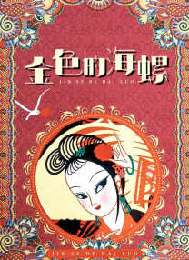 91亚洲精品一区二区